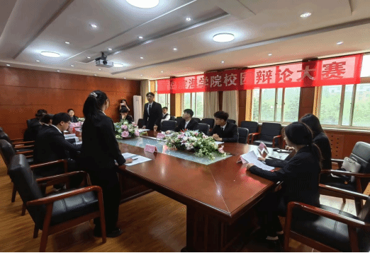 青岛滨海学院组织校园辩论大赛